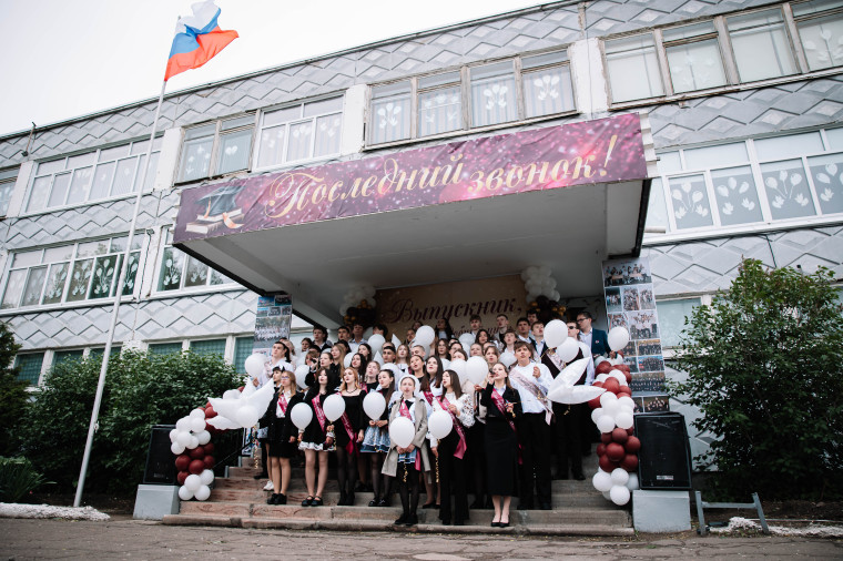 Последний звонок.