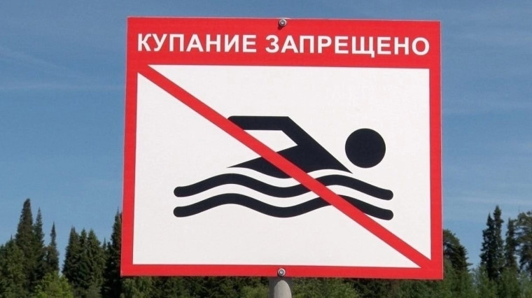 Внимание: вода!.
